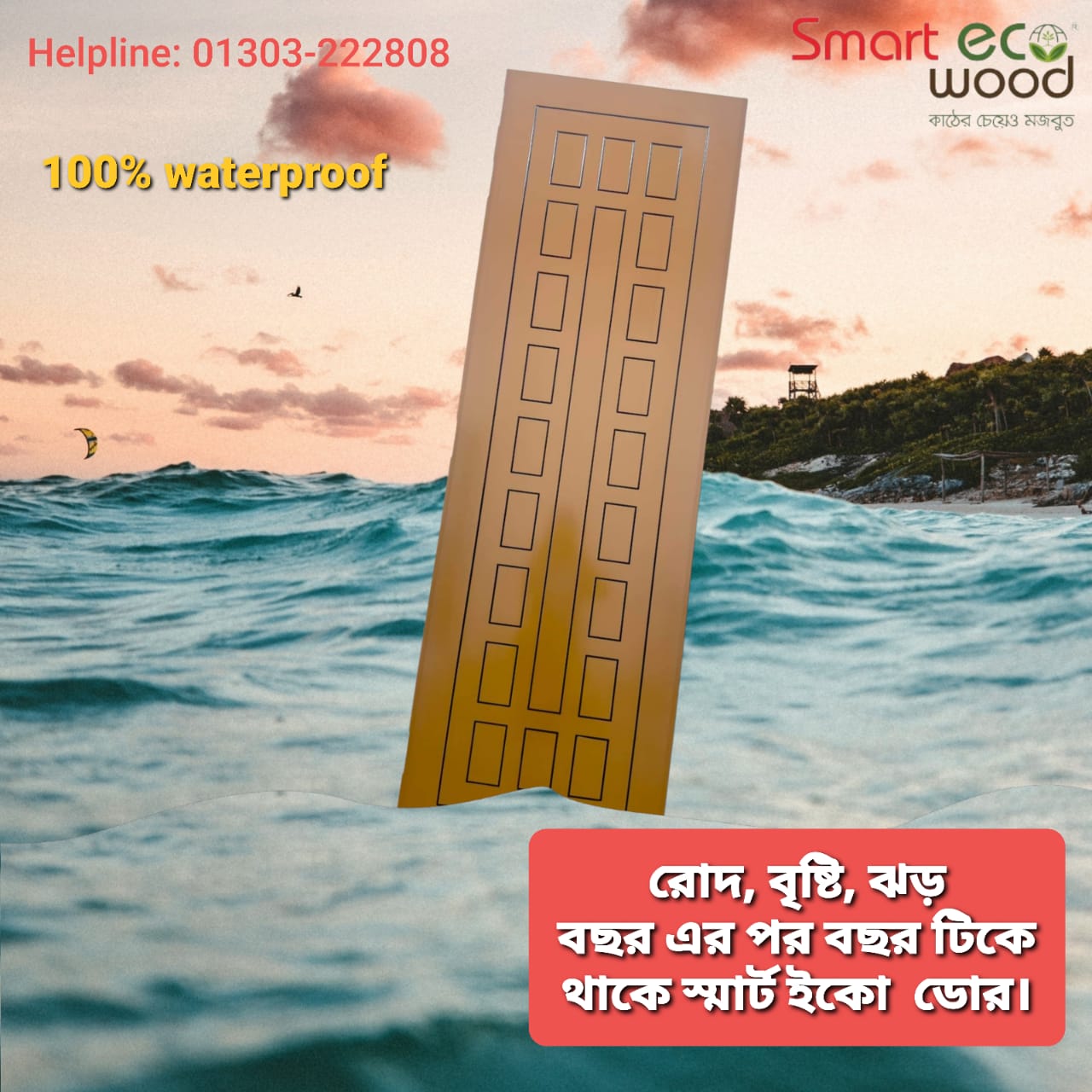 WhatsApp-Image-2024-07-05-at-23.55.57_36df4681.jpg Premium Complete Door Lacquer door Smart eco wood Toilet & Balcony, Bedroom, Main door - Image 22